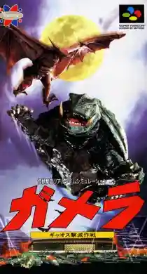 Gamera - Gyaos Gekimetsu Sakusen (Japan)